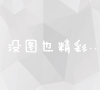 新疆地区SEO优化与搜索引擎排名提升策略